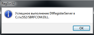 инструкция_подключение_интегрируемого_эквайрингового_терминала_от_сбербанка_4.png