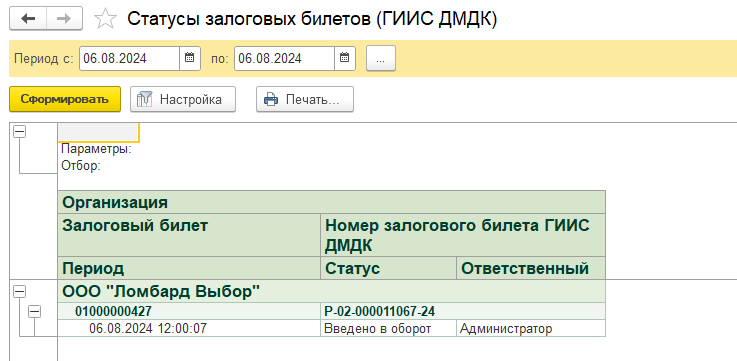 программныепродукты_бюлепс_общаяинструкциябюлепс_414.png