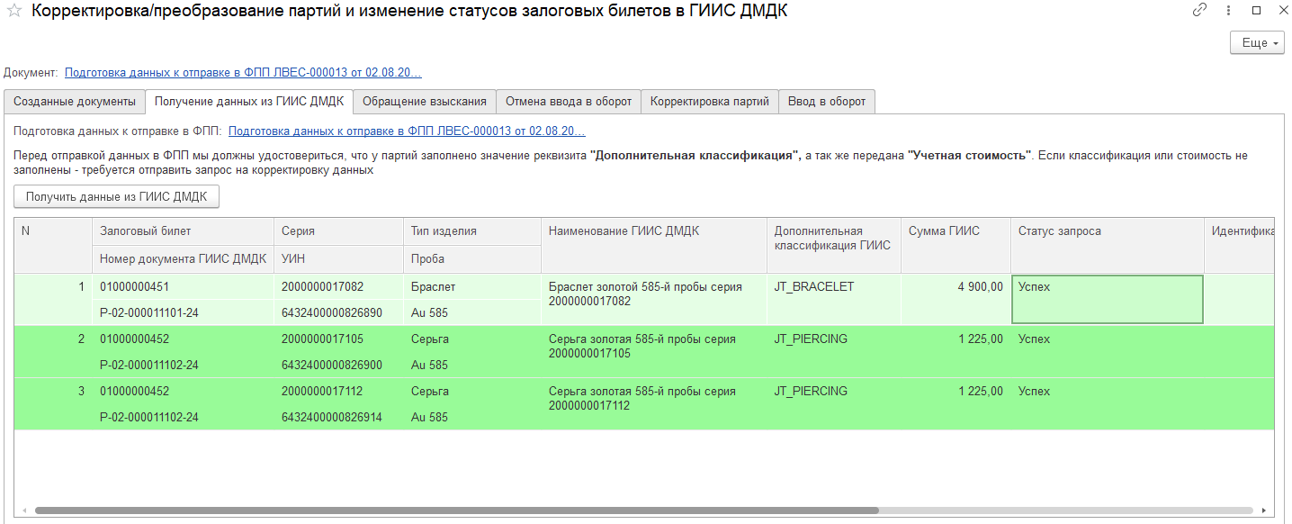 программныепродукты_бюлепс_общаяинструкциябюлепс_438.png