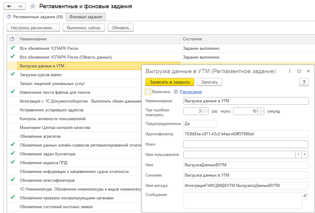 программныепродукты_бюлепс_общаяинструкциябюлепс_453.png