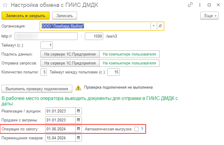 программныепродукты_бюлепс_общаяинструкциябюлепс_470.png