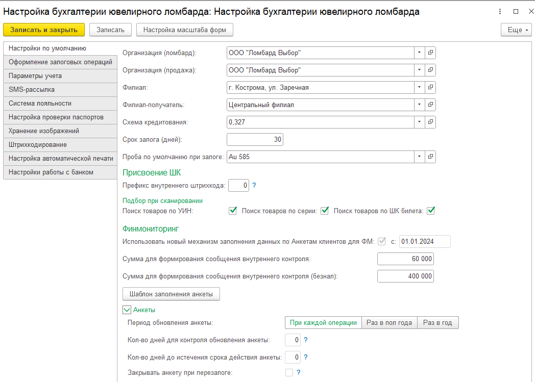 программныепродукты_бюлепс_общаяинструкциябюлепс_44.png