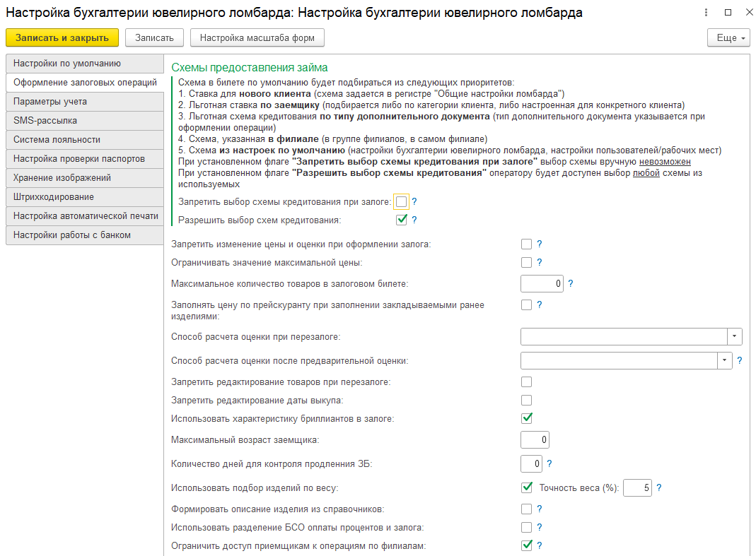 программныепродукты_бюлепс_общаяинструкциябюлепс_45.png