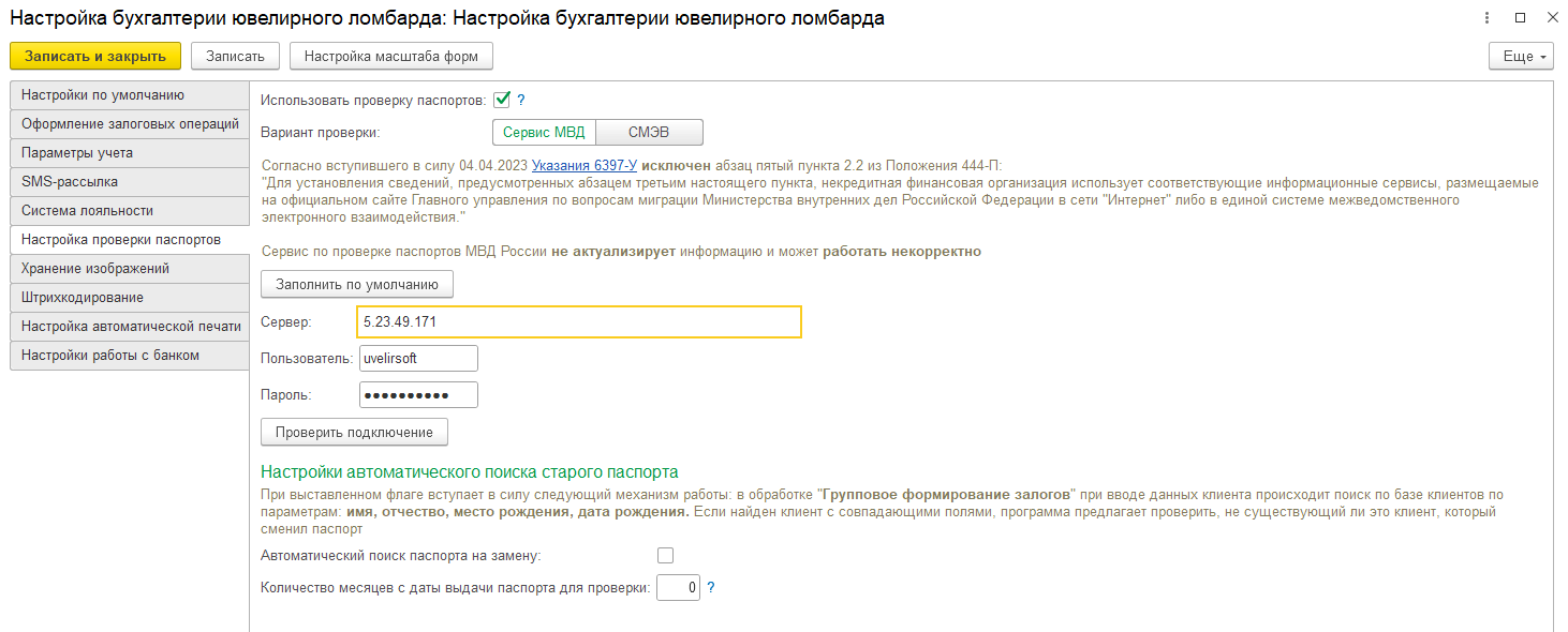 программныепродукты_бюлепс_общаяинструкциябюлепс_594.png