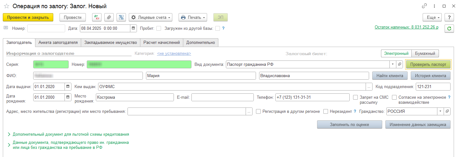 программныепродукты_бюлепс_общаяинструкциябюлепс_584.png