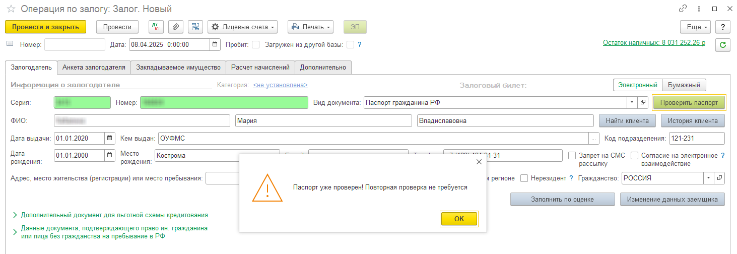 программныепродукты_бюлепс_общаяинструкциябюлепс_585.png