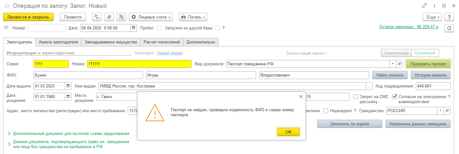 программныепродукты_бюлепс_общаяинструкциябюлепс_586.png