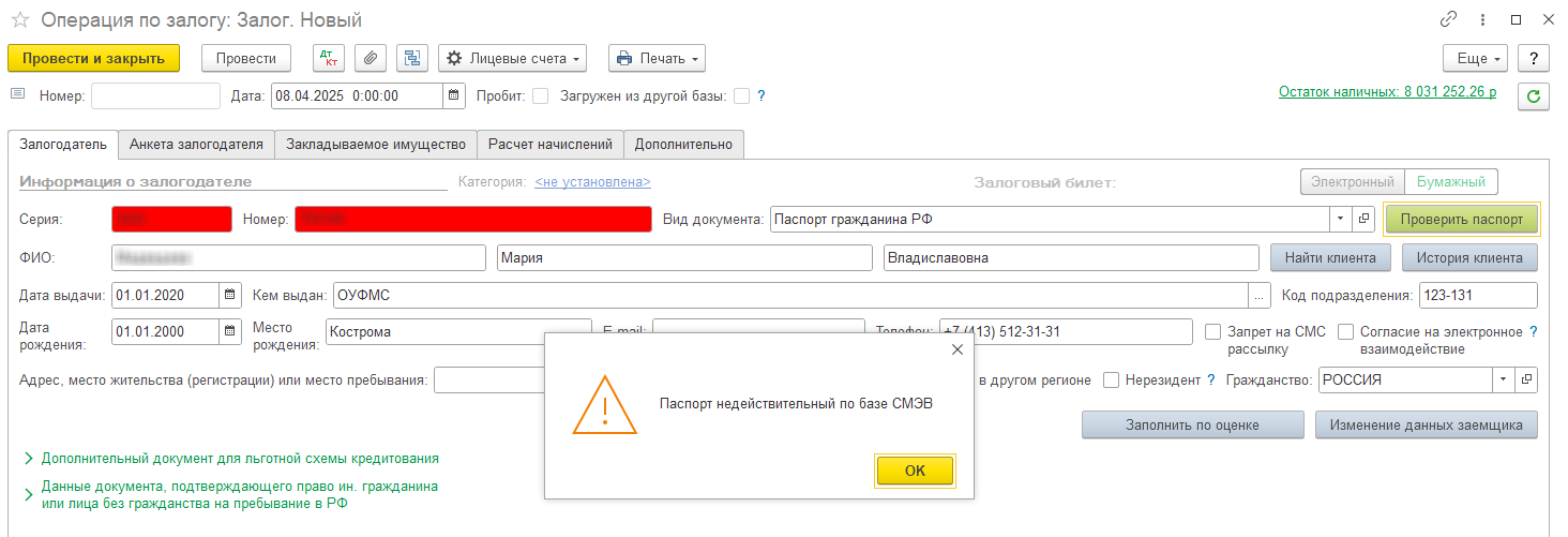 программныепродукты_бюлепс_общаяинструкциябюлепс_587.png
