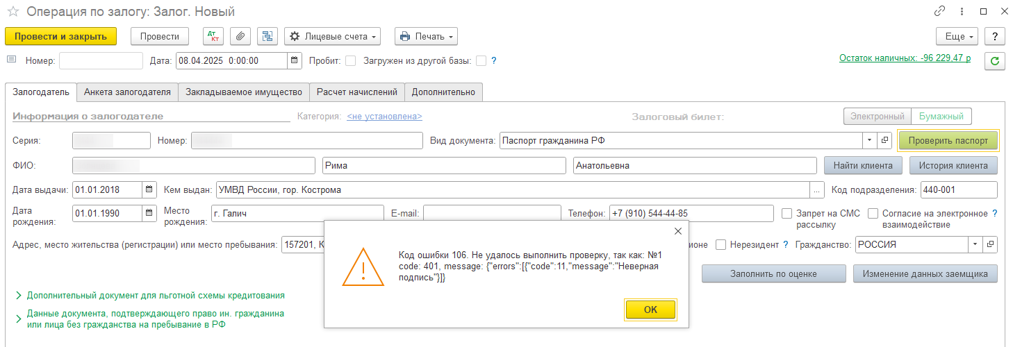 программныепродукты_бюлепс_общаяинструкциябюлепс_590.png