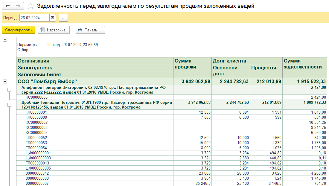 программныепродукты_бюлепс_общаяинструкциябюлепс_265_.png