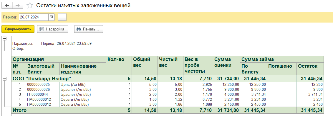 программныепродукты_бюлепс_общаяинструкциябюлепс_266_.png