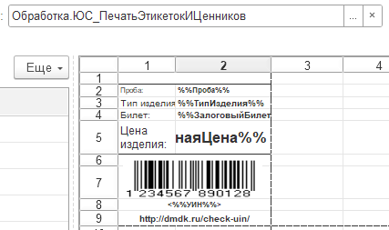 программныепродукты_бюлепс_общаяинструкциябюлепс_275_.png