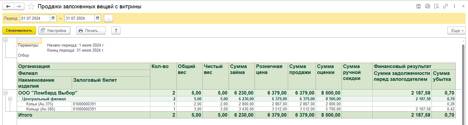 программныепродукты_бюлепс_общаяинструкциябюлепс_279_.png