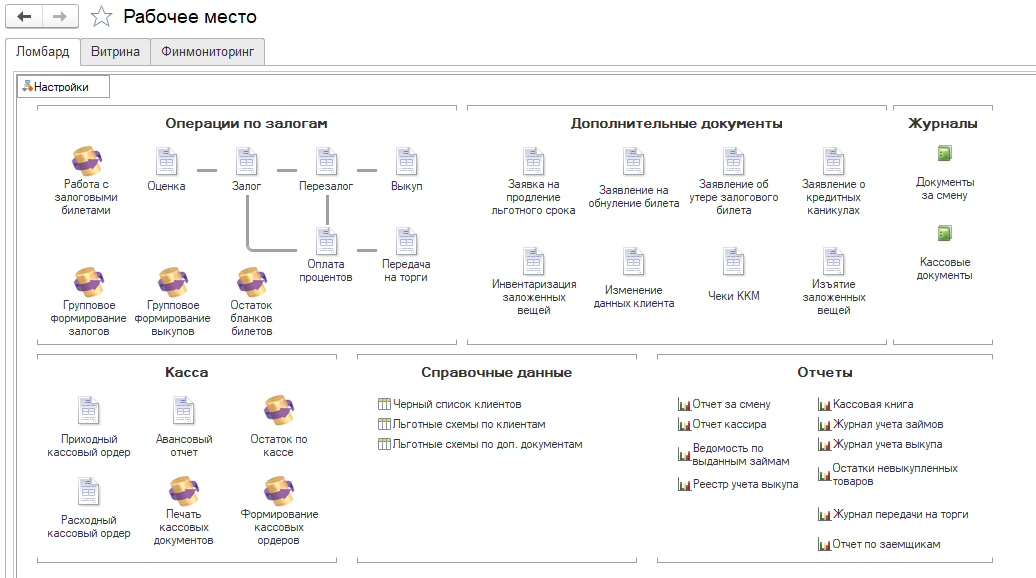 программныепродукты_бюлепс_общаяинструкциябюлепс_172_.png