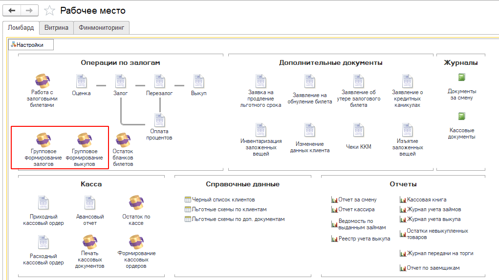 программныепродукты_бюлепс_общаяинструкциябюлепс_200_.png