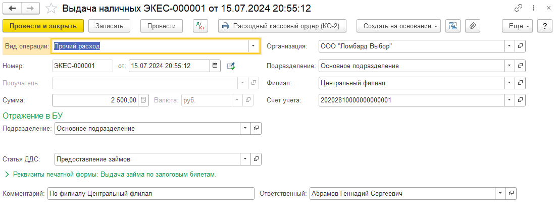 программныепродукты_бюлепс_общаяинструкциябюлепс_216_.png