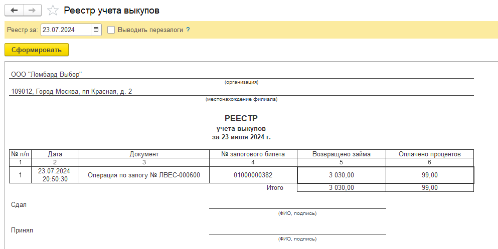 программныепродукты_бюлепс_общаяинструкциябюлепс_234_.png