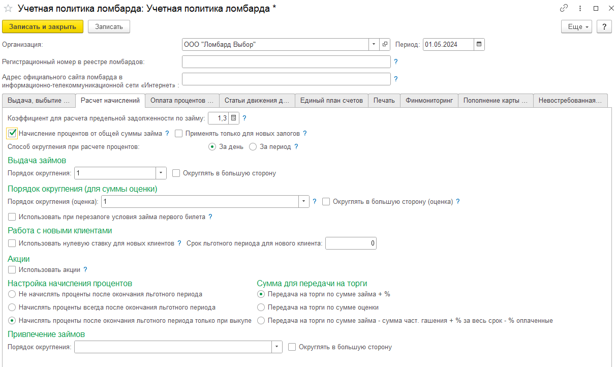 программныепродукты_бюлепс_общаяинструкциябюлепс_34.png