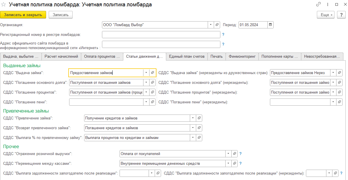 программныепродукты_бюлепс_общаяинструкциябюлепс_36.png