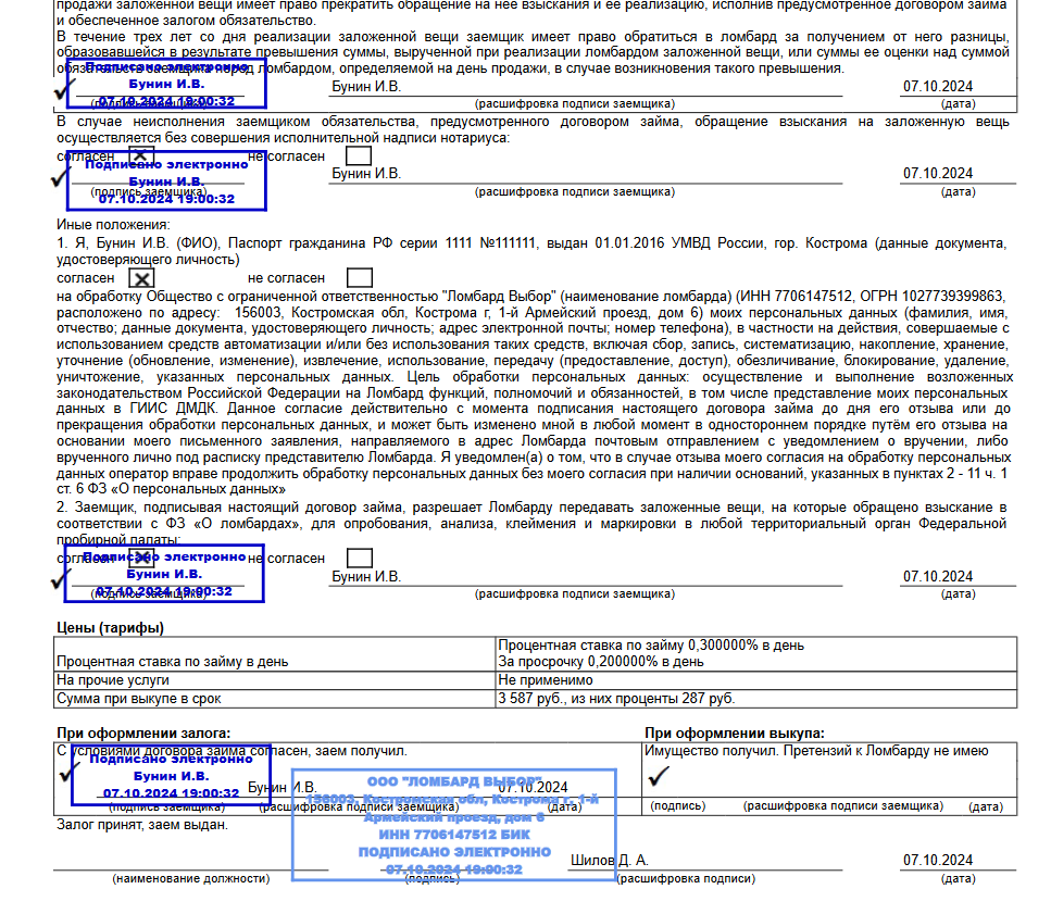 программныепродукты_бюлепс_общаяинструкциябюлепс_507.png