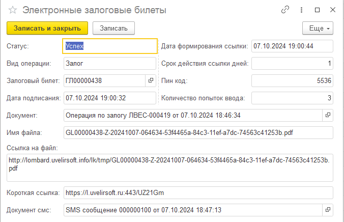 программныепродукты_бюлепс_общаяинструкциябюлепс_510.png