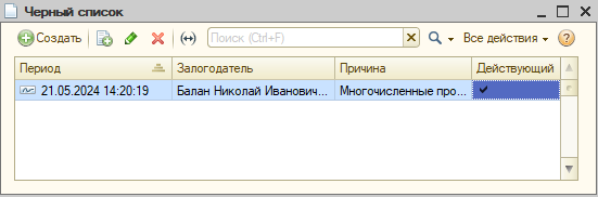 программныепродукты_ппюл12_руководствопользователяппюл_90.png