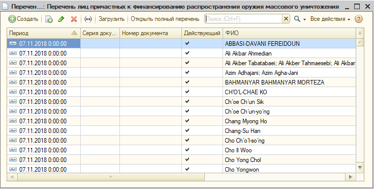 программныепродукты_ппюл12_руководствопользователяппюл_93.png