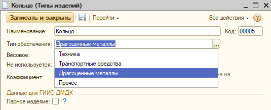 программныепродукты_ппюл12_руководствопользователяппюл_45.png