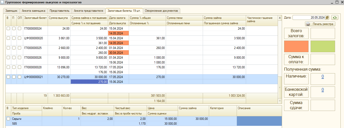 программныепродукты_ппюл12_руководствопользователяппюл_47.png