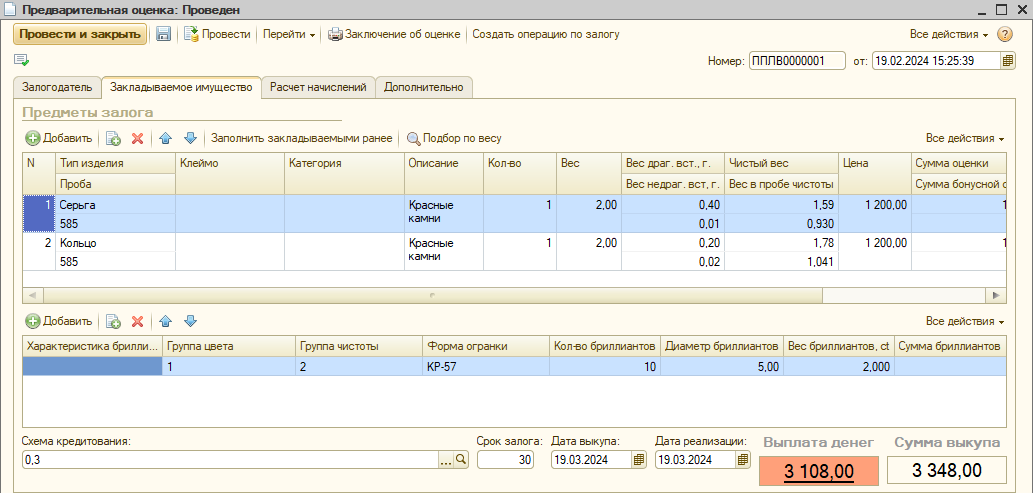 программныепродукты_ппюл12_руководствопользователяппюл_51.png