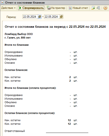 программныепродукты_ппюл12_руководствопользователяппюл_105.png