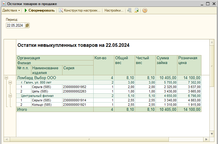 программныепродукты_ппюл12_руководствопользователяппюл_111.png