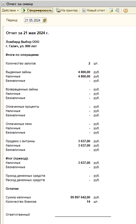 программныепродукты_ппюл12_руководствопользователяппюл_99.png