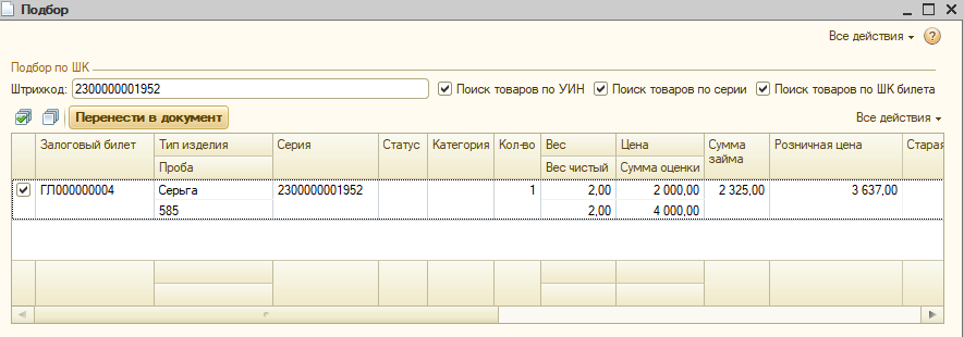 программныепродукты_ппюл12_руководствопользователяппюл_61.png