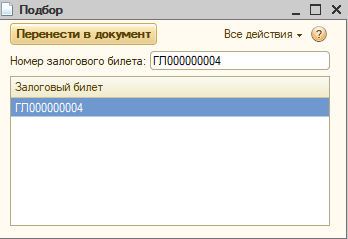 программныепродукты_ппюл12_руководствопользователяппюл_62.png