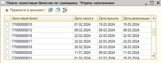 программныепродукты_ппюл12_руководствопользователяппюл_70.png