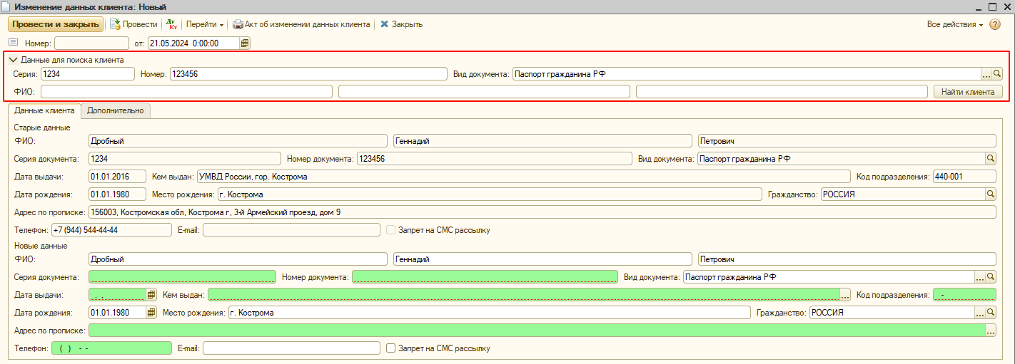 программныепродукты_ппюл12_руководствопользователяппюл_80.png