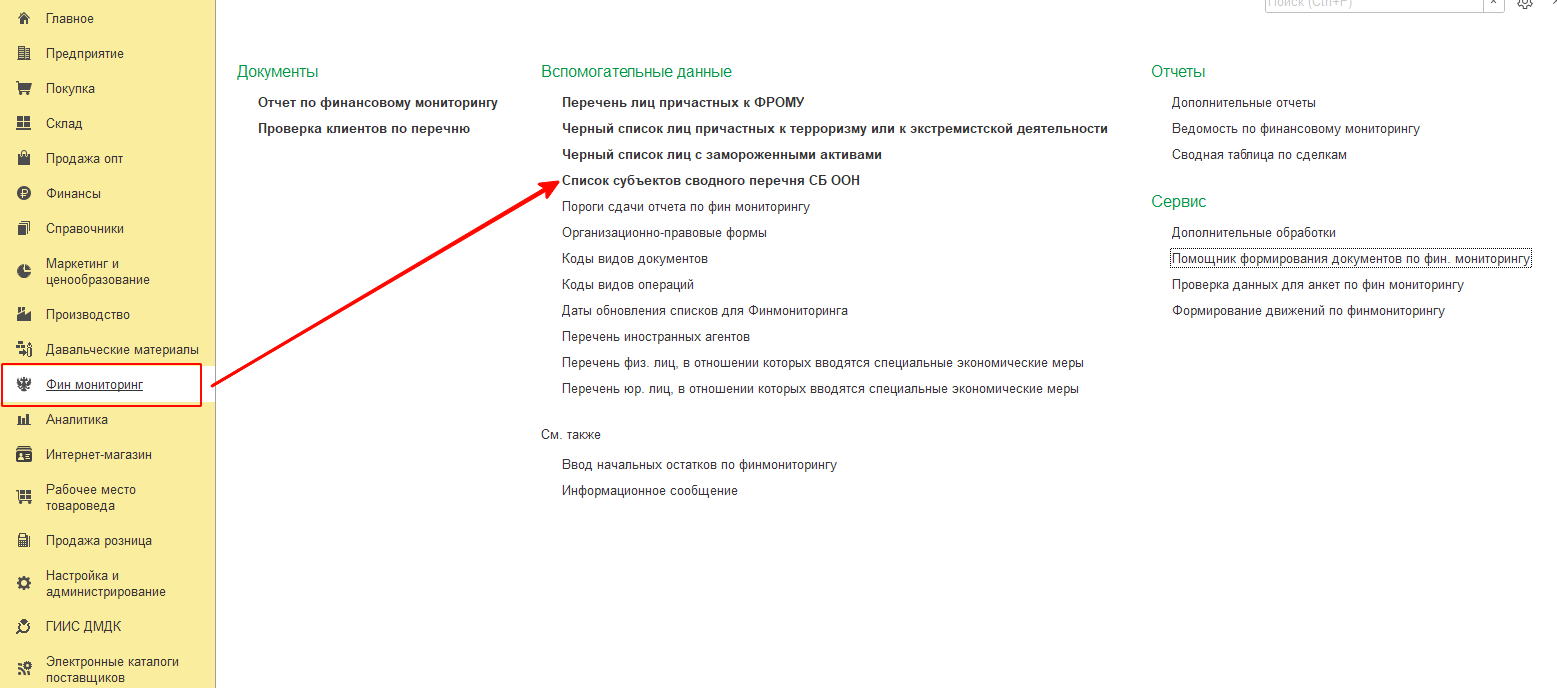 вопрос-ответ_не_загружается_перечень_лиц_причастных_к_фрому_1.png