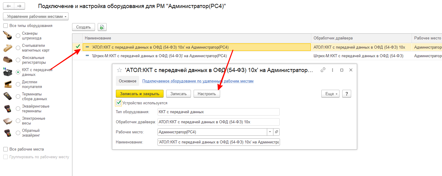 вопрос-ответ_не_отправляется_тег_2108_при_пробитии_чека_в_ккт_(ффд_1.2)_2.png