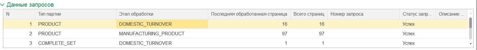 инструкция_гиис_дмдк_102.png