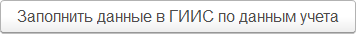 инструкция_гиис_дмдк_110.png