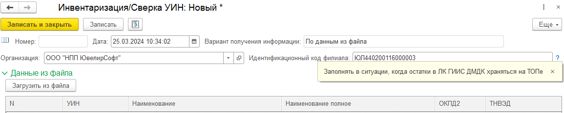 инструкция_гиис_дмдк_112.png