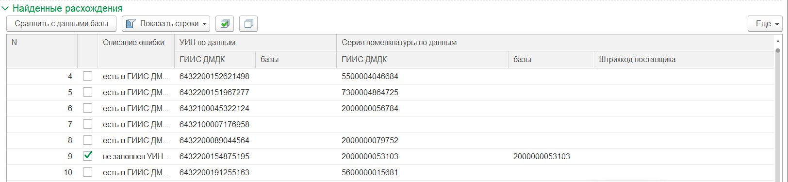 инструкция_гиис_дмдк_114.png