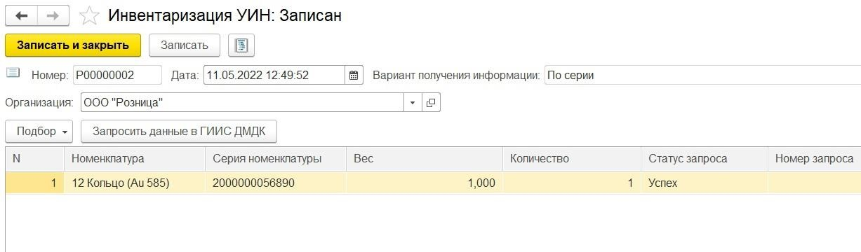 инструкция_гиис_дмдк_117.png