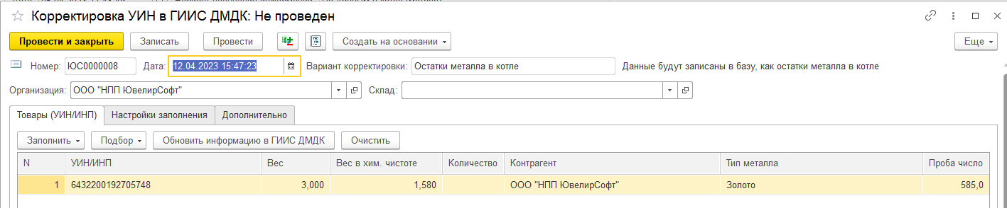 инструкция_гиис_дмдк_126.png