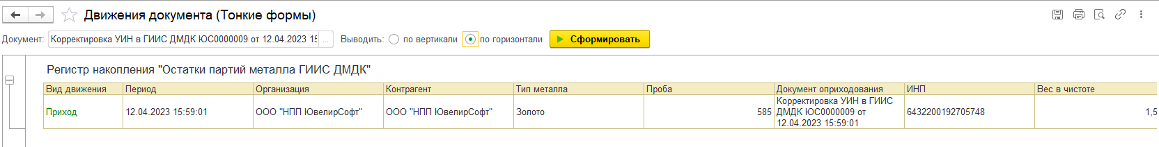 инструкция_гиис_дмдк_127.png