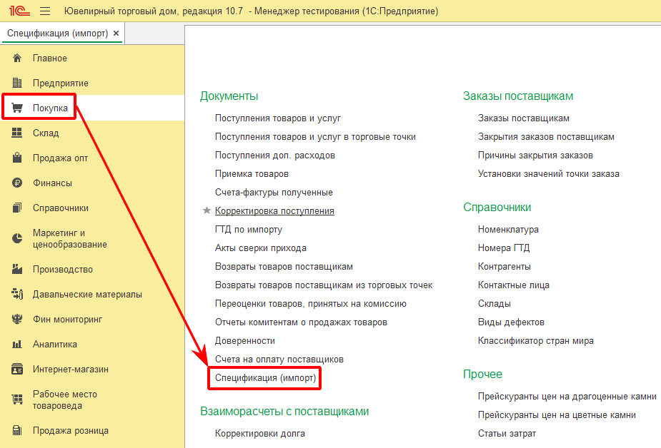 инструкция_гиис_дмдк_130.png