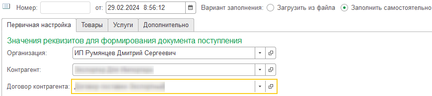 инструкция_гиис_дмдк_137.png