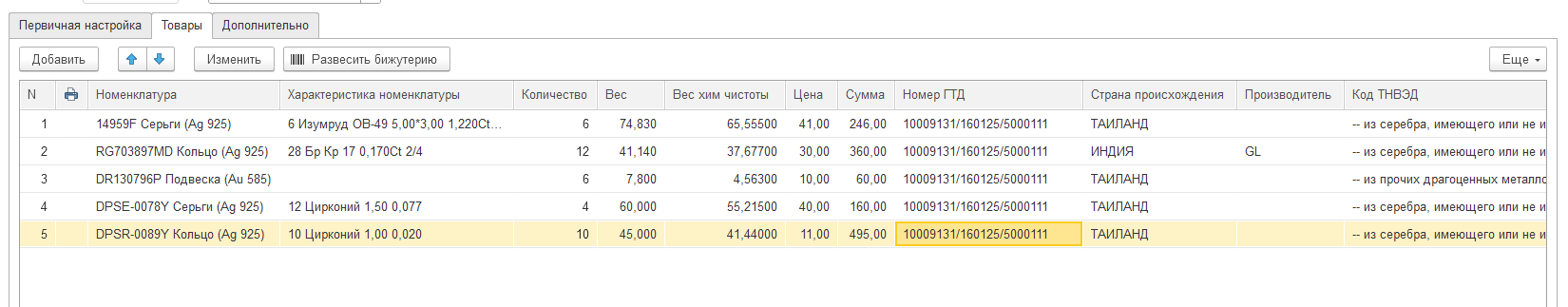 инструкция_гиис_дмдк_138.png