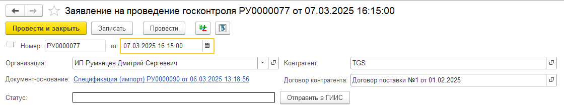инструкция_гиис_дмдк_144.png
